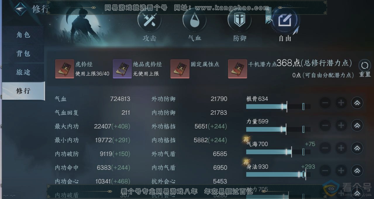 NSH312860逆水寒手游账号详情图26 NSH312860逆水寒手游账号详情图26