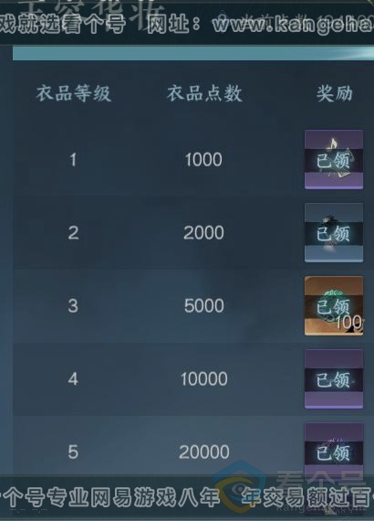 NSH312860逆水寒手游账号详情图27 NSH312860逆水寒手游账号详情图27