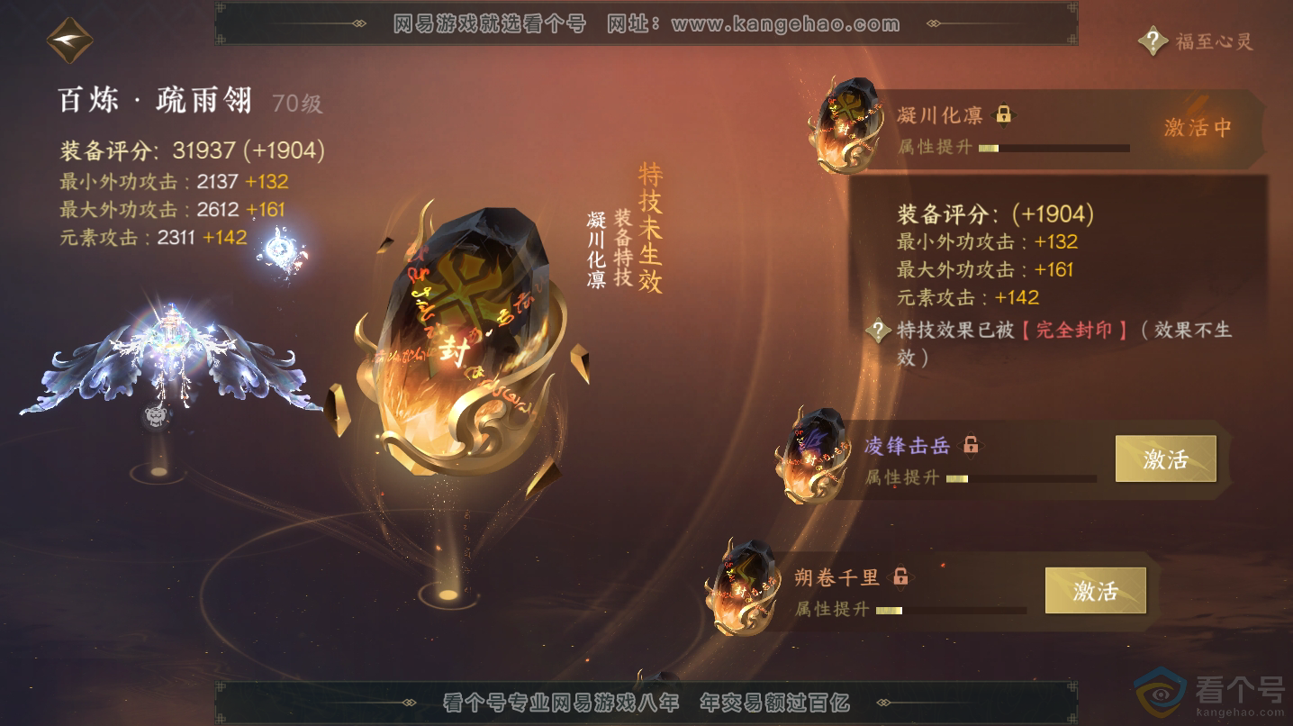NSH312859逆水寒手游账号详情图13 NSH312859逆水寒手游账号详情图13