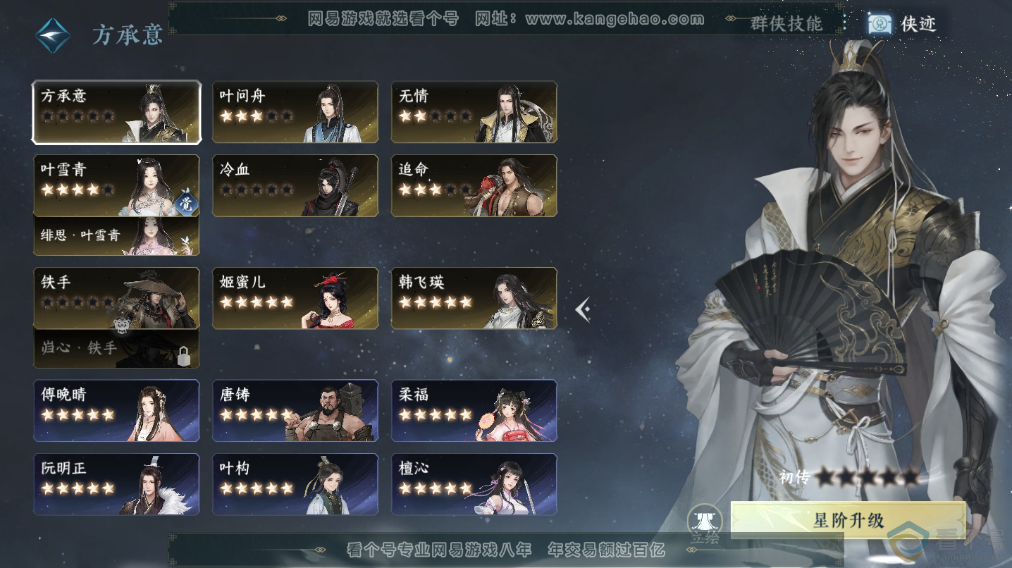 NSH312859逆水寒手游账号详情图19 NSH312859逆水寒手游账号详情图19
