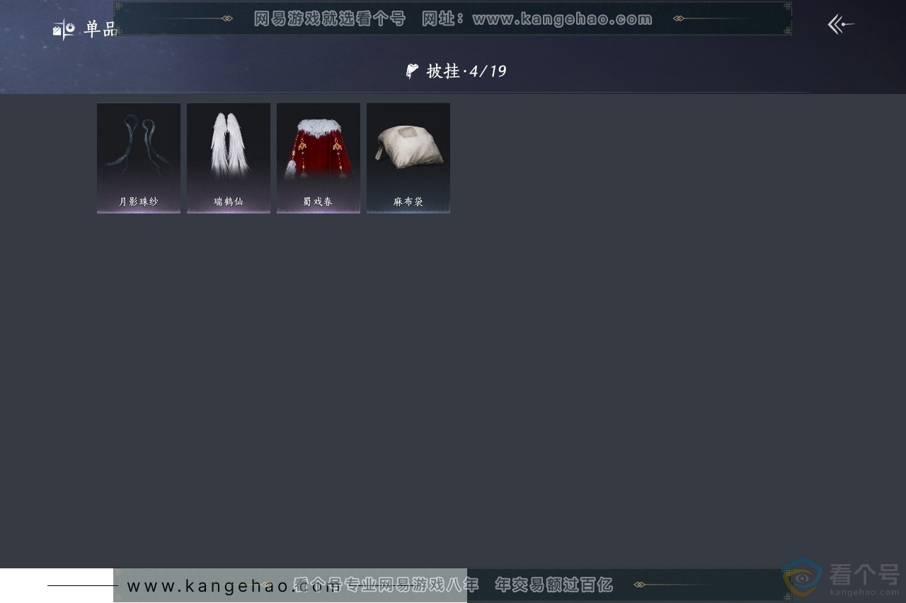 YYS30642燕云十六声账号详情图8