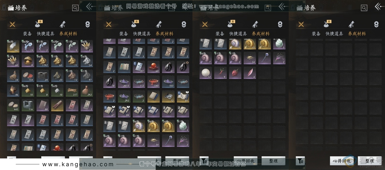 YYS30642燕云十六声账号详情图12