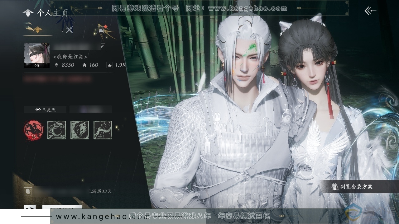 YYS30642燕云十六声账号详情图1