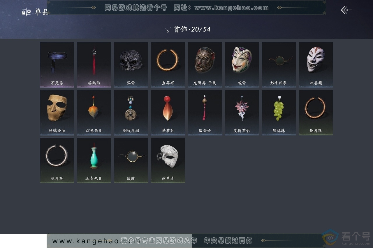 YYS30642燕云十六声账号详情图11