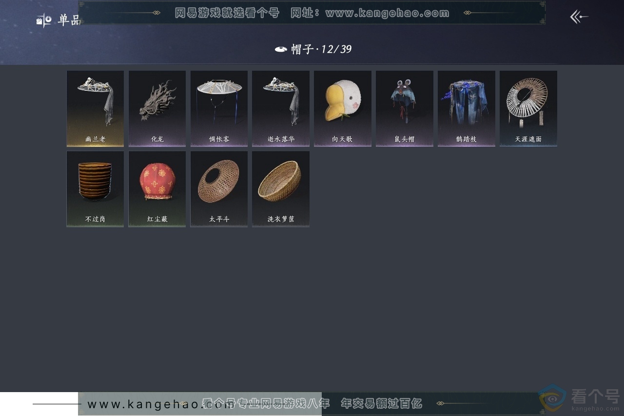 YYS30642燕云十六声账号详情图10