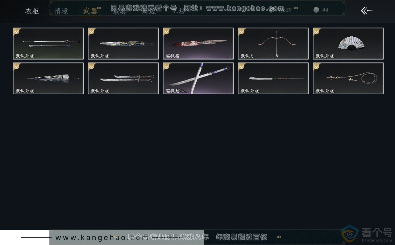 YYS30642燕云十六声账号详情图3