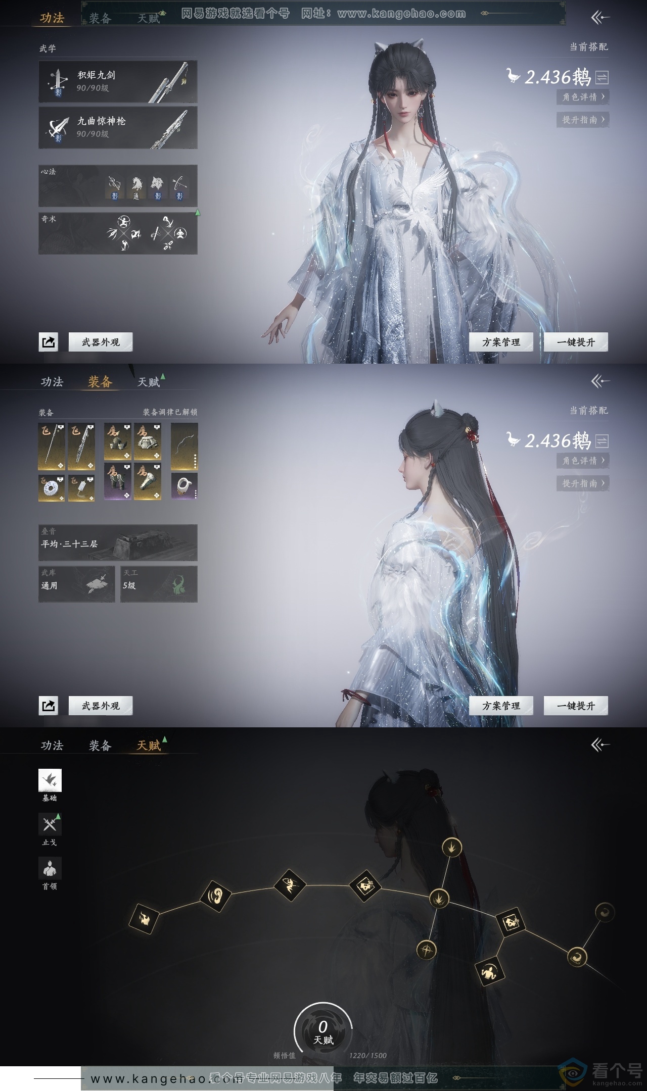 YYS30642燕云十六声账号详情图18