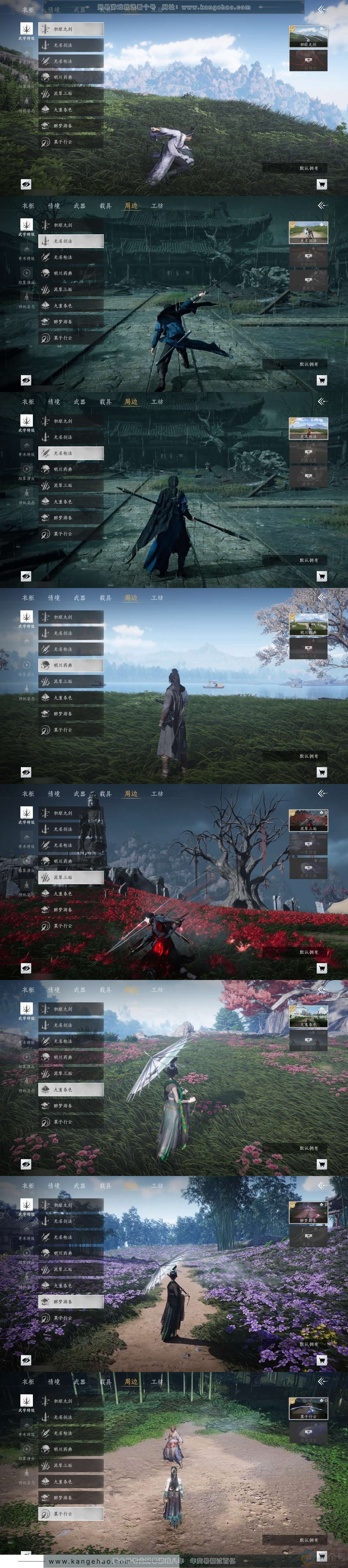 YYS30642燕云十六声账号详情图5