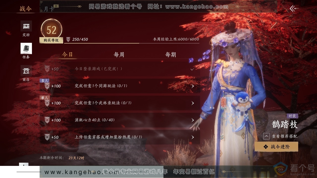 YYS30642燕云十六声账号详情图19