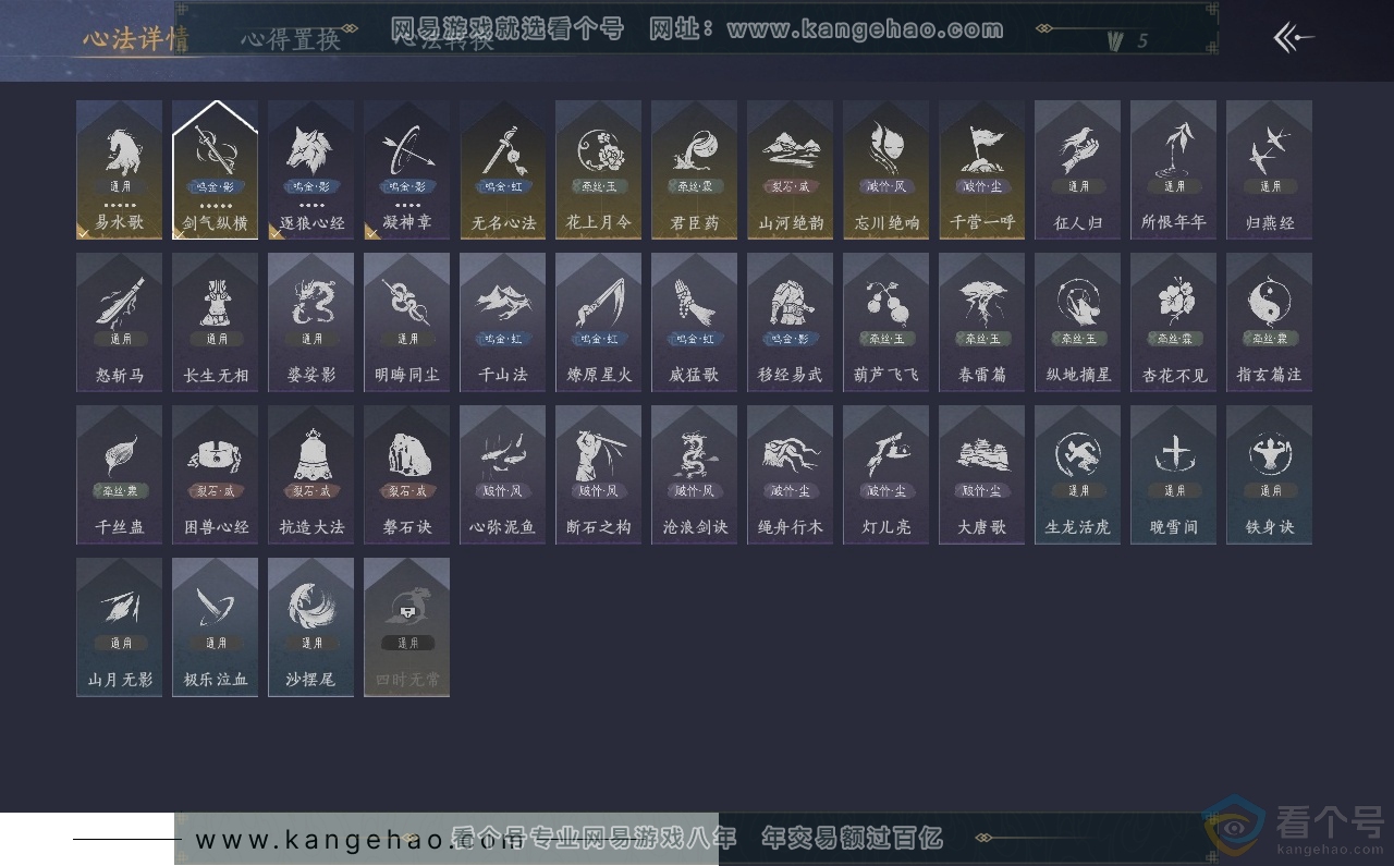 YYS30642燕云十六声账号详情图27