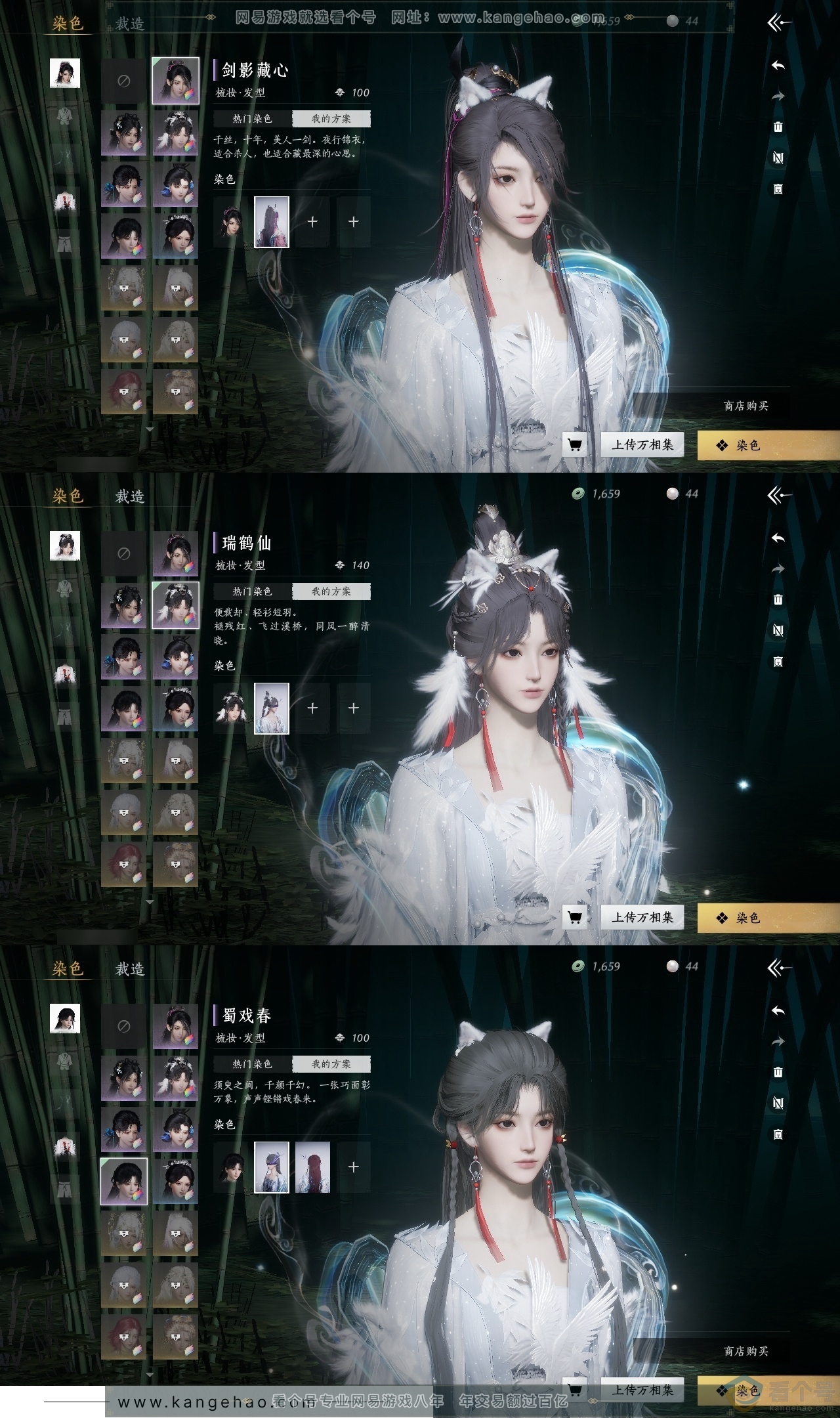 YYS30642燕云十六声账号详情图23