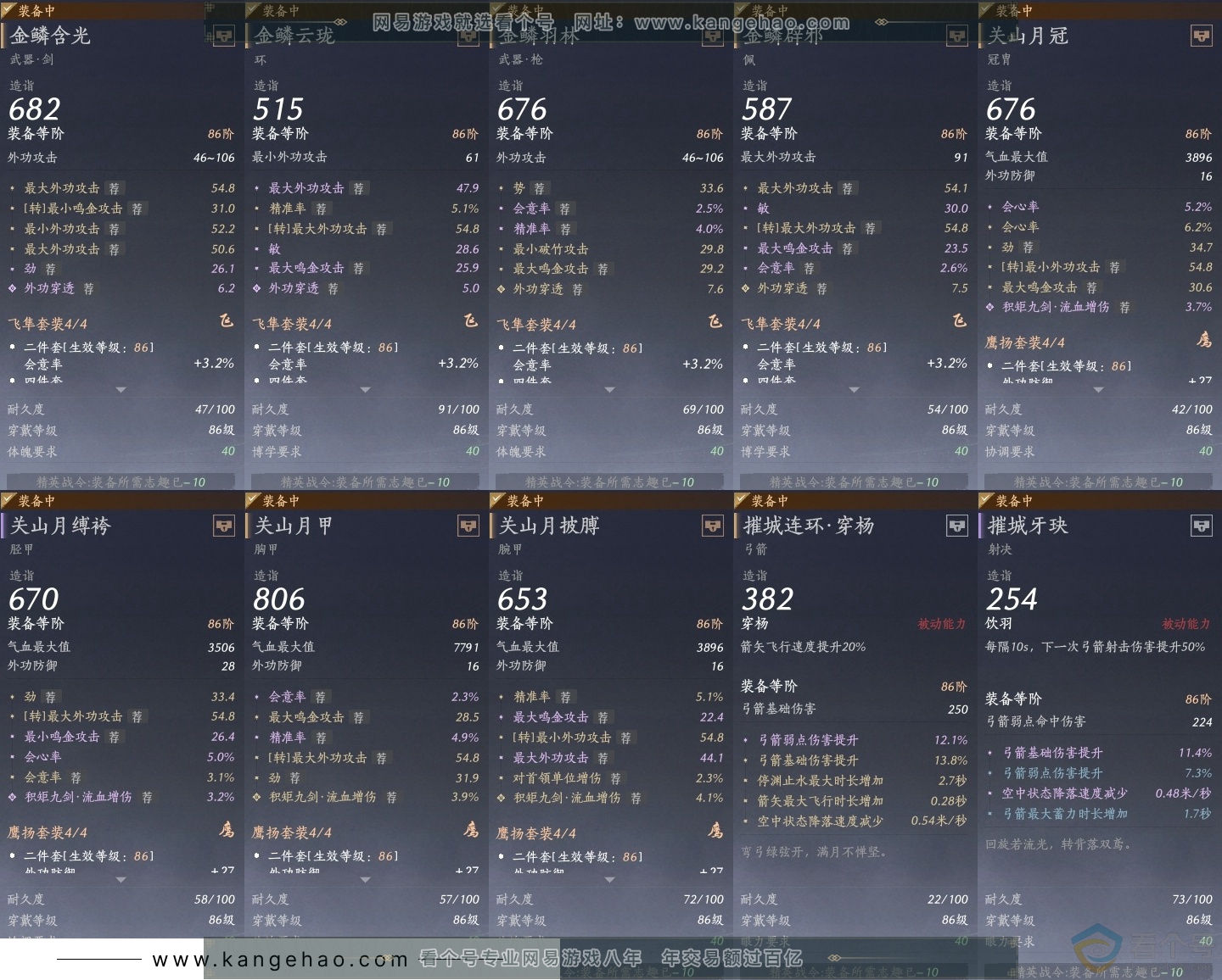 YYS30642燕云十六声账号详情图28