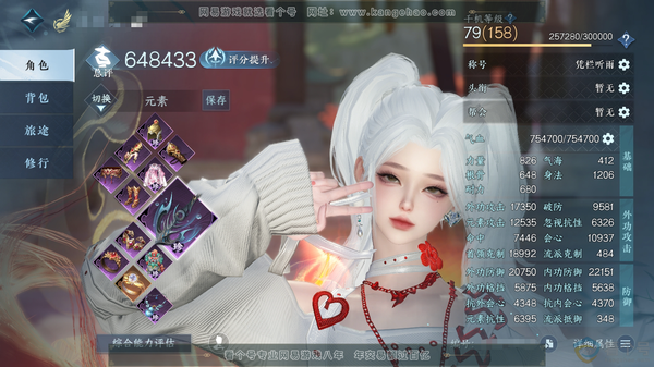 逆水寒手游账号凌西川绝代风华官服绝代风华 女玄机/副碎梦 评分64.8W 凭栏听雨称号 共5天赏 14W衣品 2.7W国色 【天赏发型】喵语-昼夜歌【天赏武器】火武【天赏宠物】心月狐【天赏绝技】绯烟香袅【副本发型】紫宿宸极...