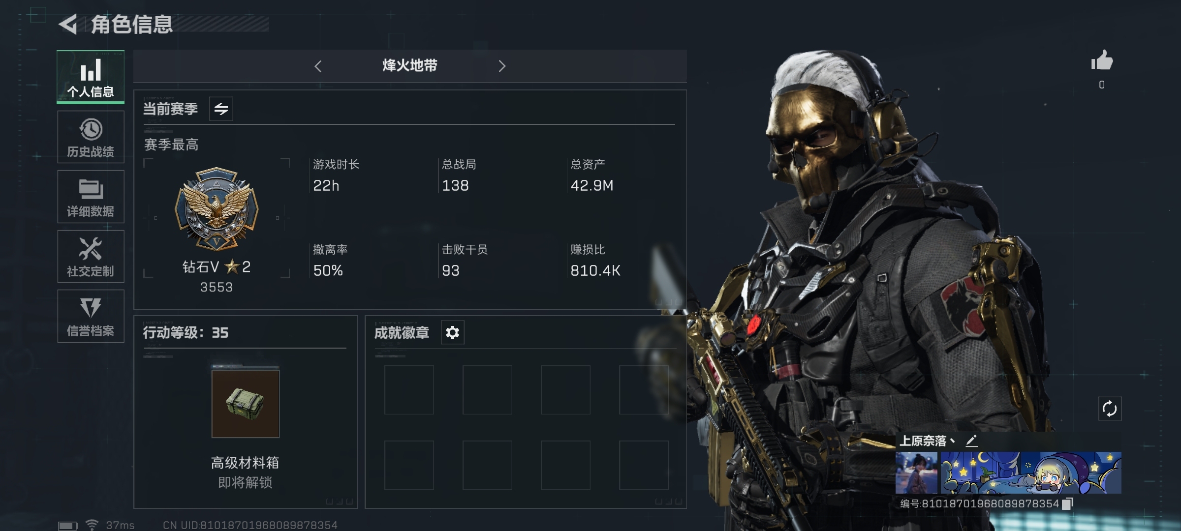 SJZ34713三角洲行动账号详情图2 SJZ34713三角洲行动账号详情图2