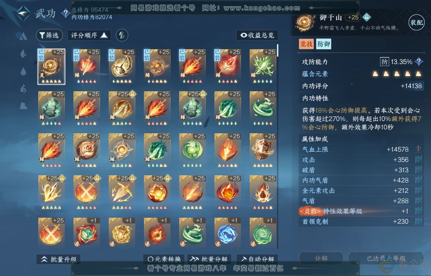 NSH312865逆水寒手游账号详情图14 NSH312865逆水寒手游账号详情图14