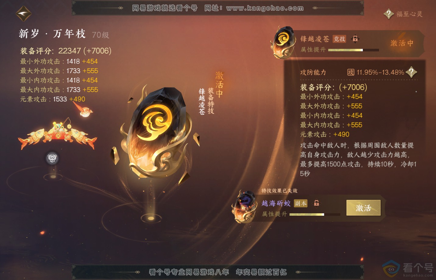 NSH312865逆水寒手游账号详情图18 NSH312865逆水寒手游账号详情图18