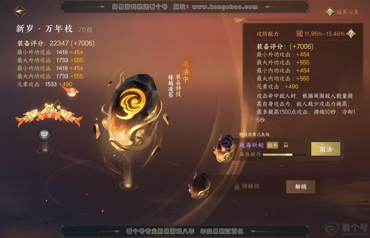 NSH312865逆水寒手游账号详情图19 NSH312865逆水寒手游账号详情图19