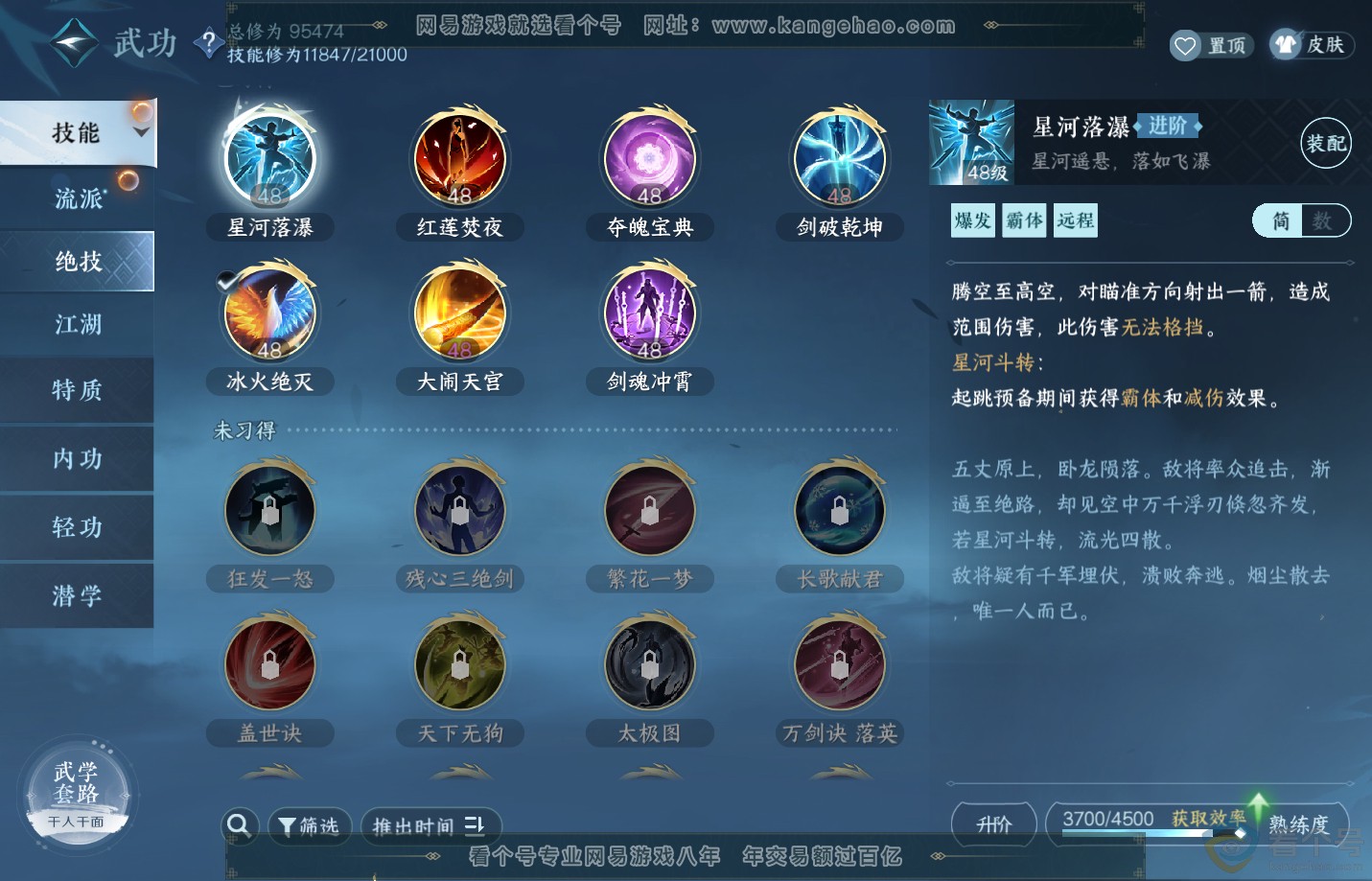 NSH312865逆水寒手游账号详情图13 NSH312865逆水寒手游账号详情图13