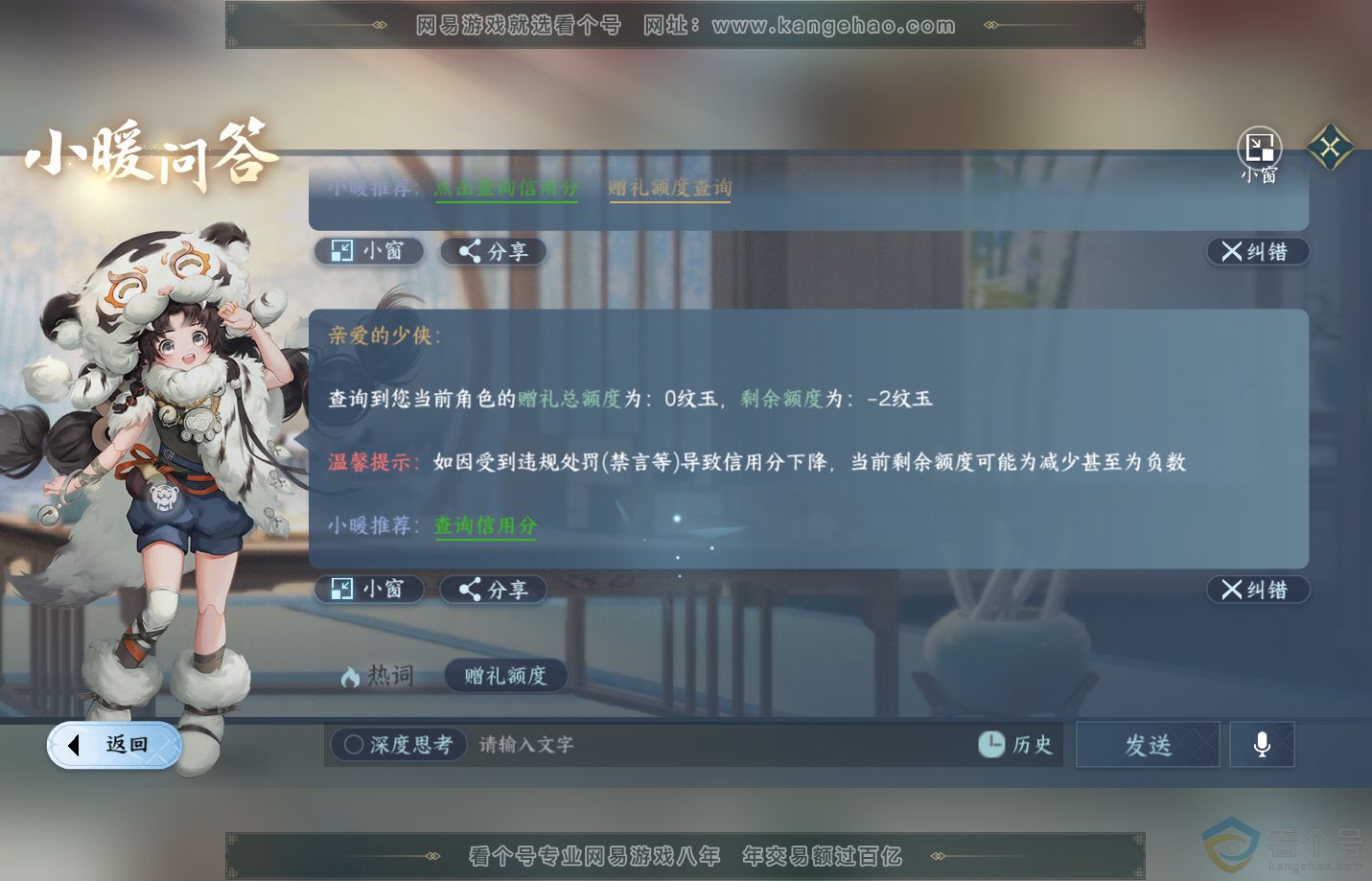 NSH312865逆水寒手游账号详情图28 NSH312865逆水寒手游账号详情图28