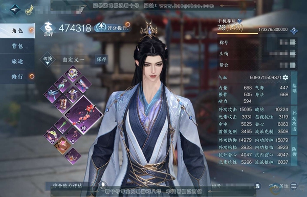逆水寒手游账号如梦令仲夏绮梦官服仲夏绮梦 男玄机 评分47.4W 闲云自在称号 共1颗绑定天赏未用 2.8W衣品 时装多多有朝歌旧梦-诗剑纵歌-玄喵夜行-白灵幻尘-乌夜禁巡等  1灵韵内功打造具体详细请看图