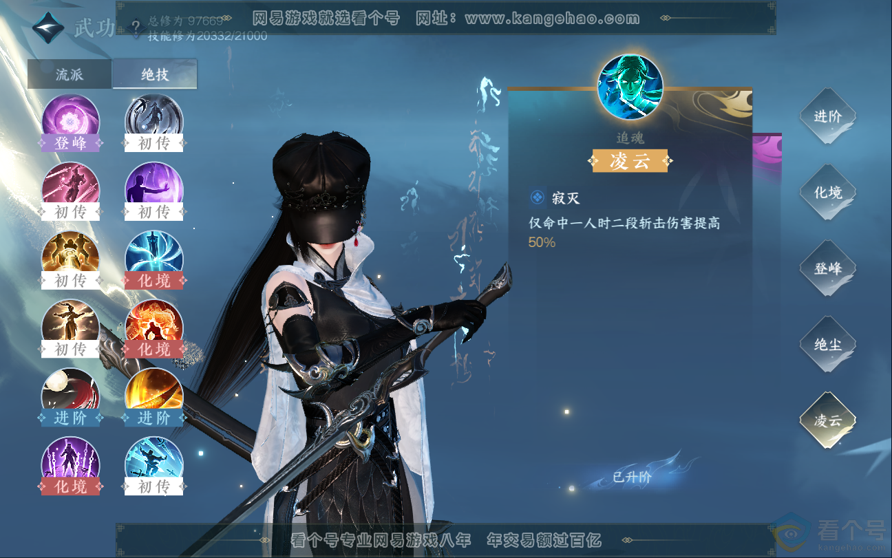 NSH312867逆水寒手游账号详情图18