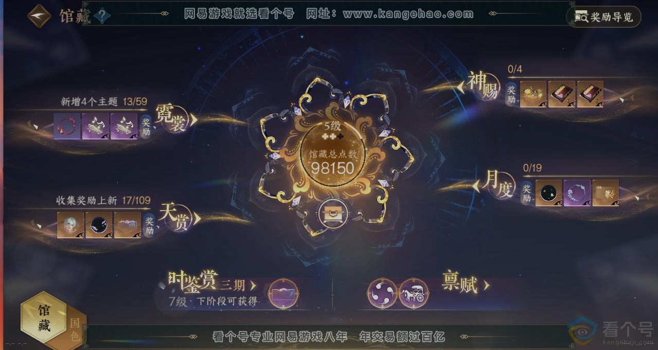 NSH312870逆水寒手游账号详情图7 NSH312870逆水寒手游账号详情图7