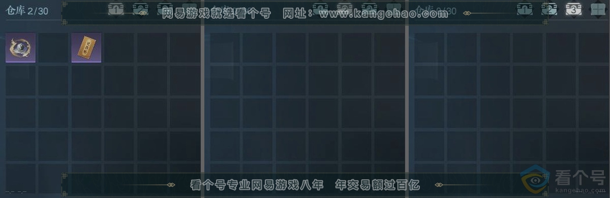 NSH312870逆水寒手游账号详情图3 NSH312870逆水寒手游账号详情图3