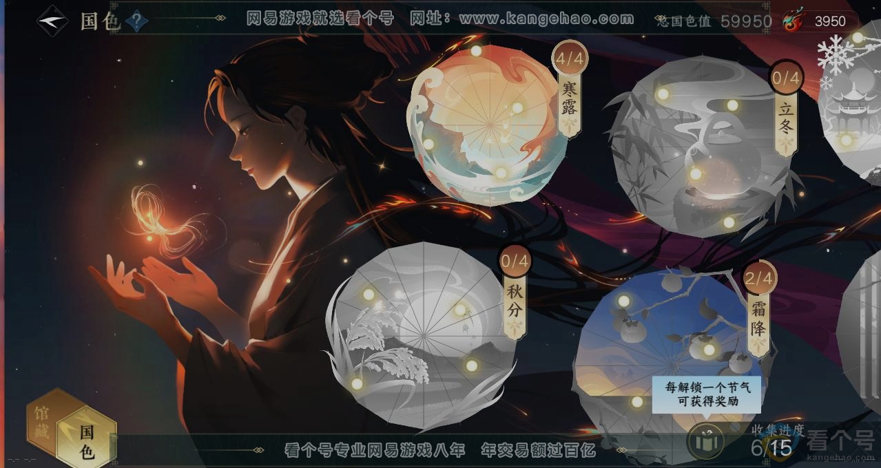 NSH312870逆水寒手游账号详情图8 NSH312870逆水寒手游账号详情图8
