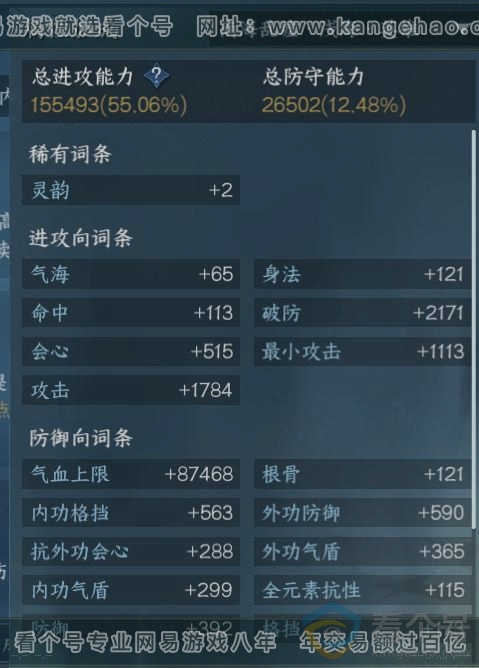 NSH312870逆水寒手游账号详情图15 NSH312870逆水寒手游账号详情图15