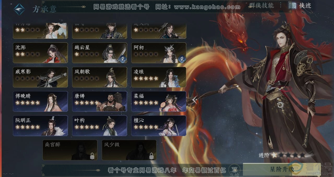 NSH312870逆水寒手游账号详情图17 NSH312870逆水寒手游账号详情图17