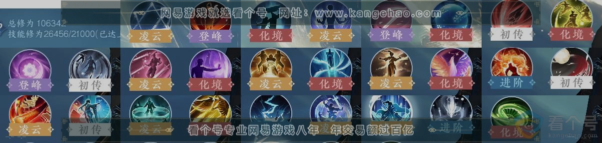 NSH312870逆水寒手游账号详情图12 NSH312870逆水寒手游账号详情图12