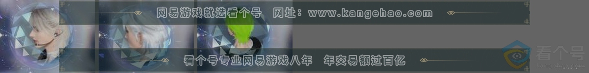 NSH312870逆水寒手游账号详情图31 NSH312870逆水寒手游账号详情图31