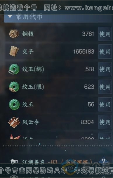 NSH312870逆水寒手游账号详情图23 NSH312870逆水寒手游账号详情图23