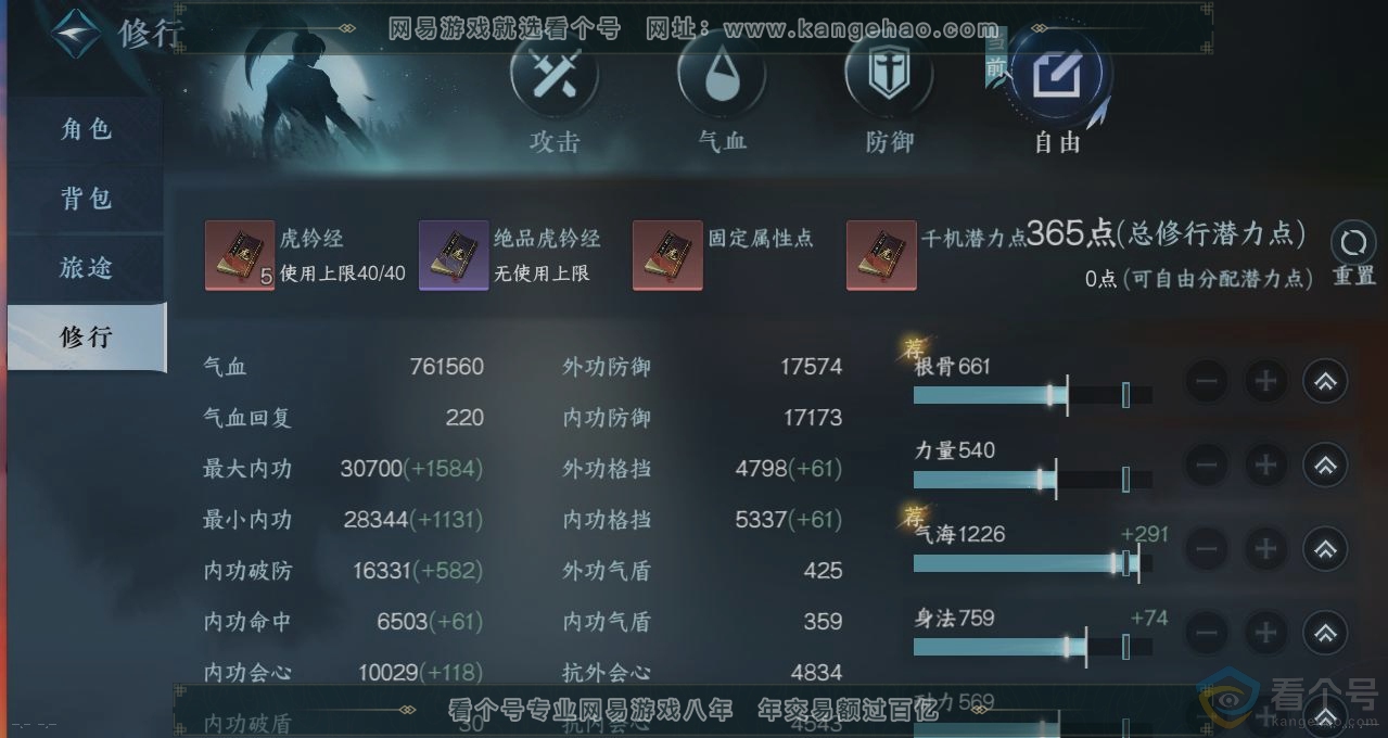 NSH312870逆水寒手游账号详情图26 NSH312870逆水寒手游账号详情图26
