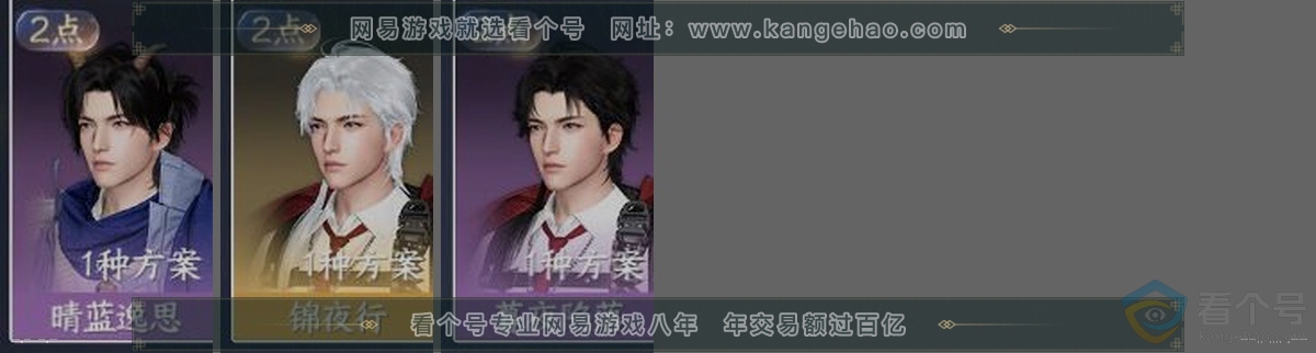 NSH312870逆水寒手游账号详情图32 NSH312870逆水寒手游账号详情图32
