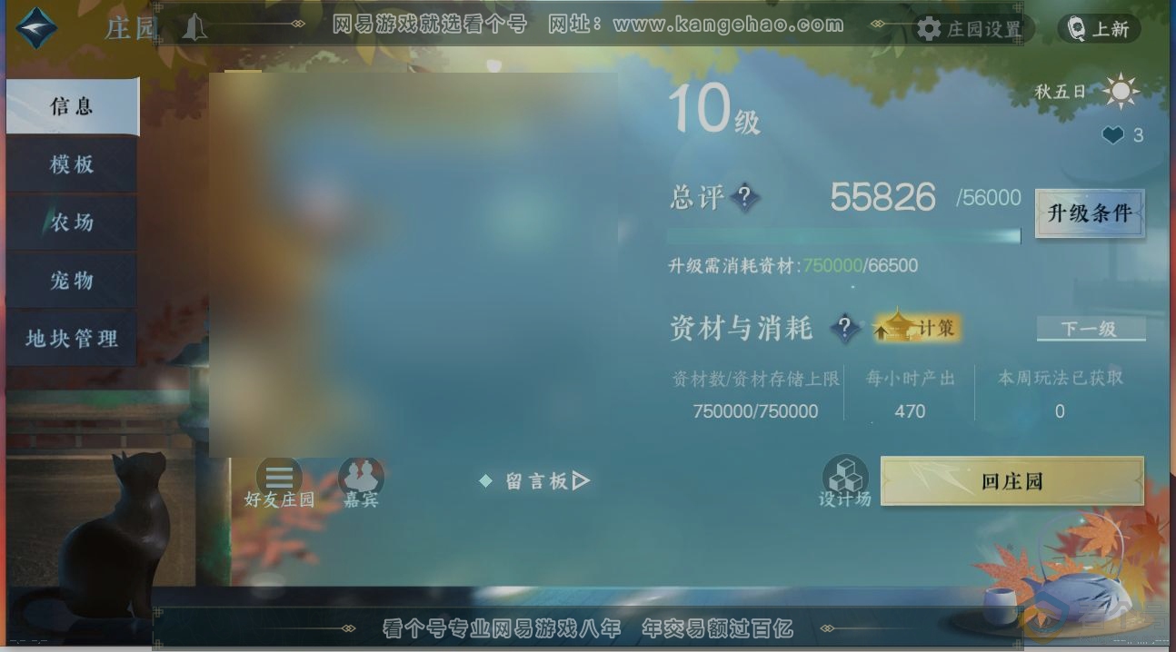NSH312870逆水寒手游账号详情图29 NSH312870逆水寒手游账号详情图29