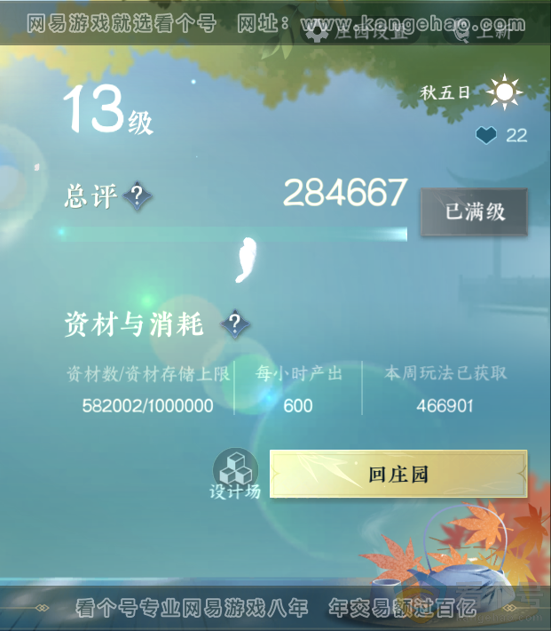 NSH312863逆水寒手游账号详情图62 NSH312863逆水寒手游账号详情图62
