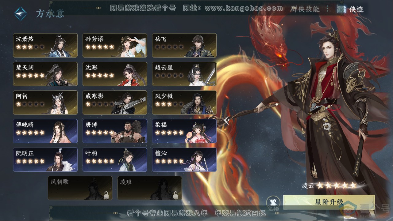 NSH312863逆水寒手游账号详情图61 NSH312863逆水寒手游账号详情图61