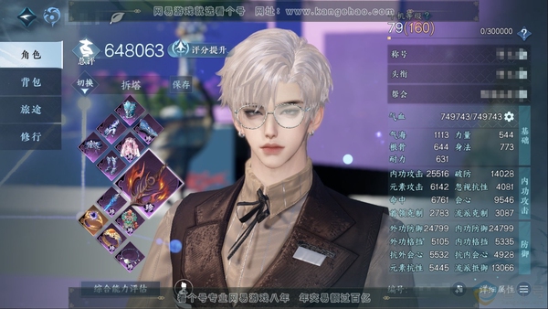 逆水寒手游账号踏北尘紫禁之巅官服紫禁之巅 职业男潮光 称号乘风登玉京 评分64W 顶奢沧溟荡流-寰宇流光+旧橙武+1可交易银河星纱-银河珍丝42-已用78个天赏 衣品81W 国色15W【活动外观】玉宸-燎神墟-微光-长风烈...