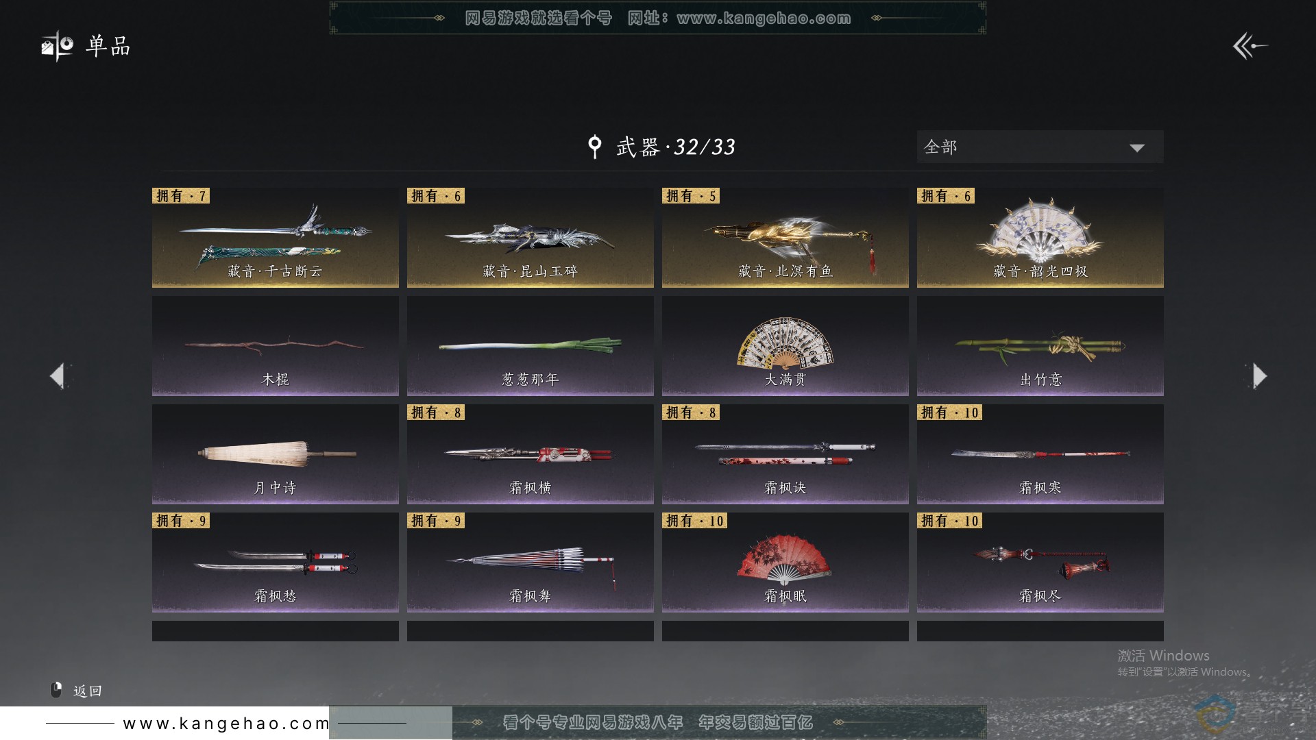 YYS30644燕云十六声账号详情图14 YYS30644燕云十六声账号详情图14