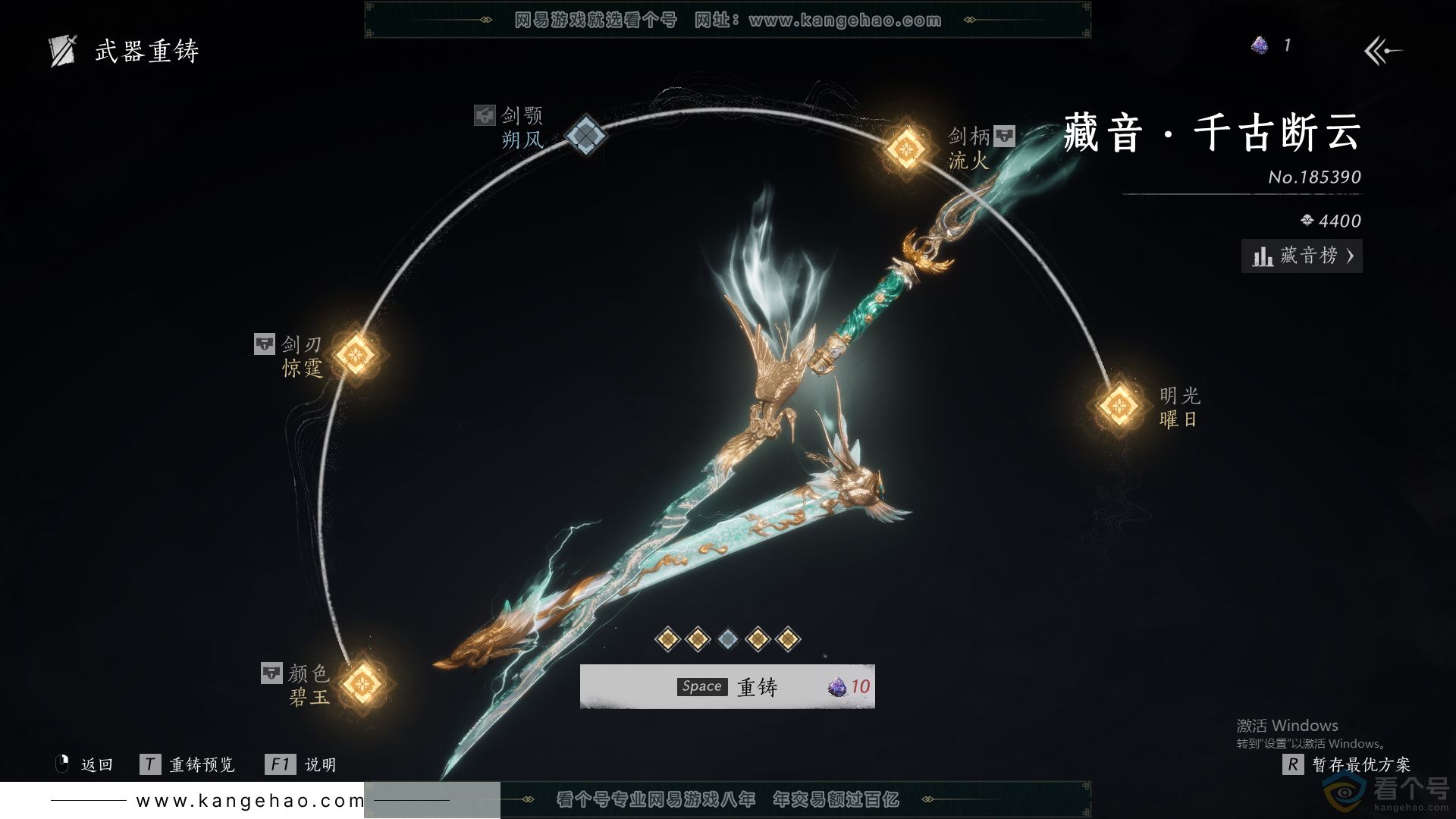 YYS30644燕云十六声账号详情图24 YYS30644燕云十六声账号详情图24