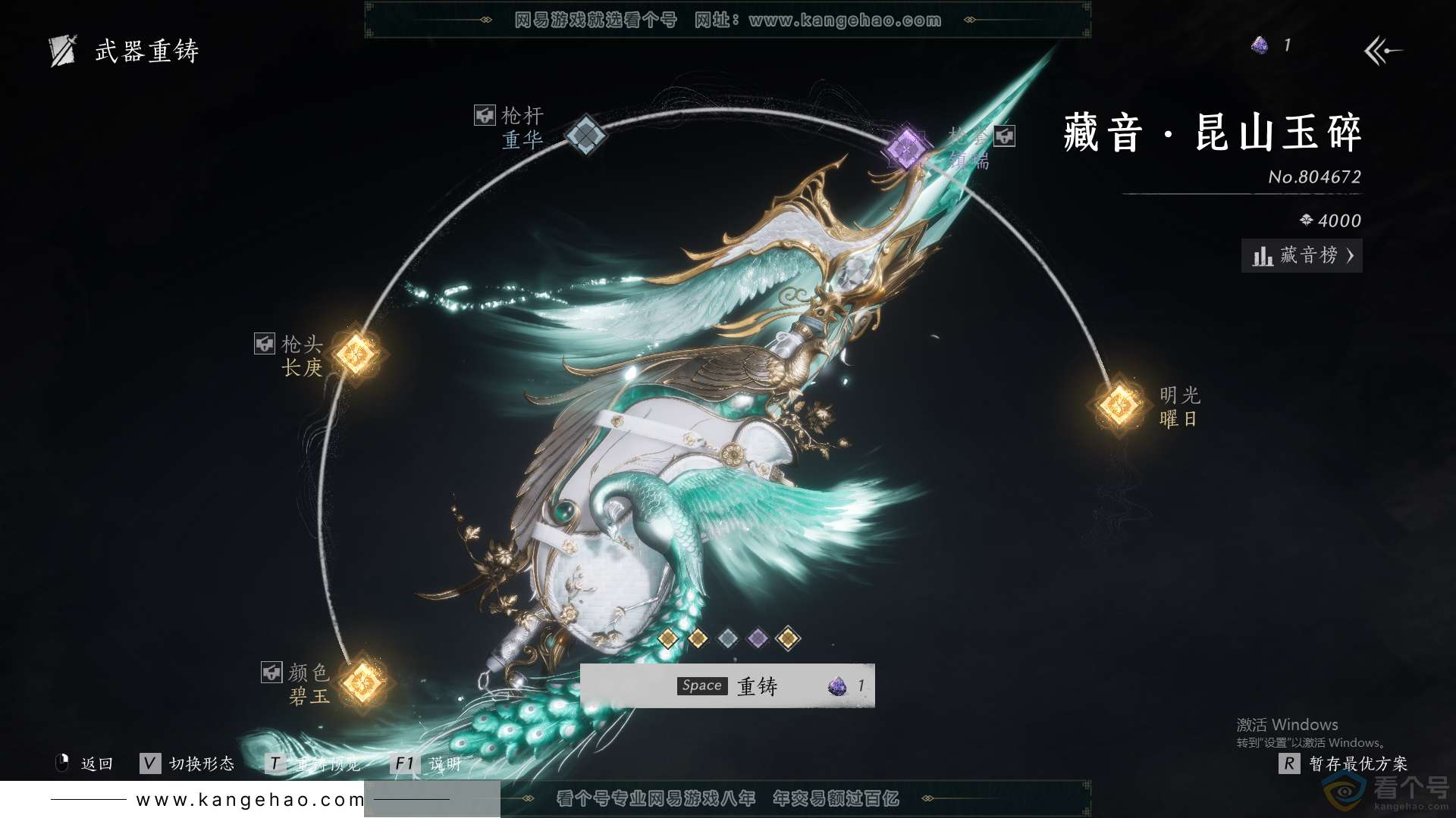 YYS30644燕云十六声账号详情图27 YYS30644燕云十六声账号详情图27