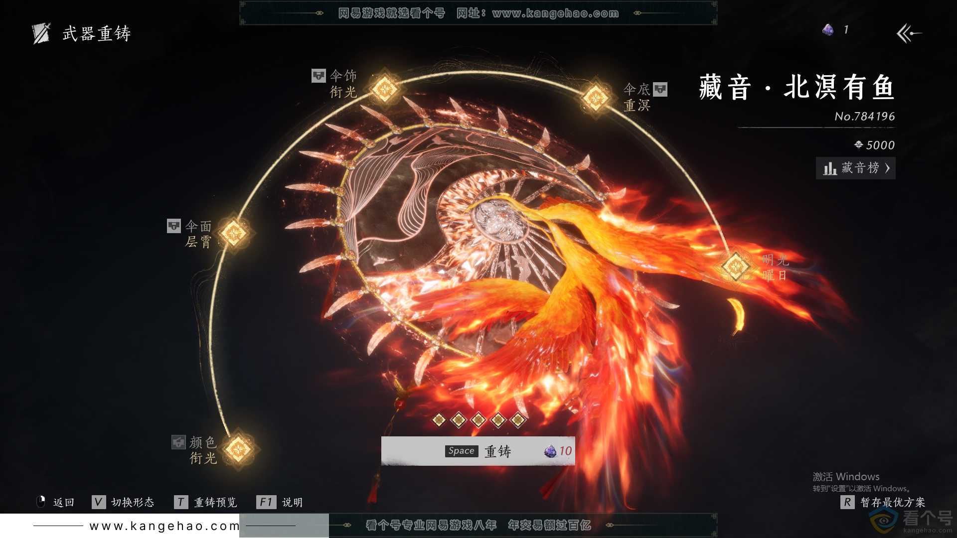 YYS30644燕云十六声账号详情图33 YYS30644燕云十六声账号详情图33