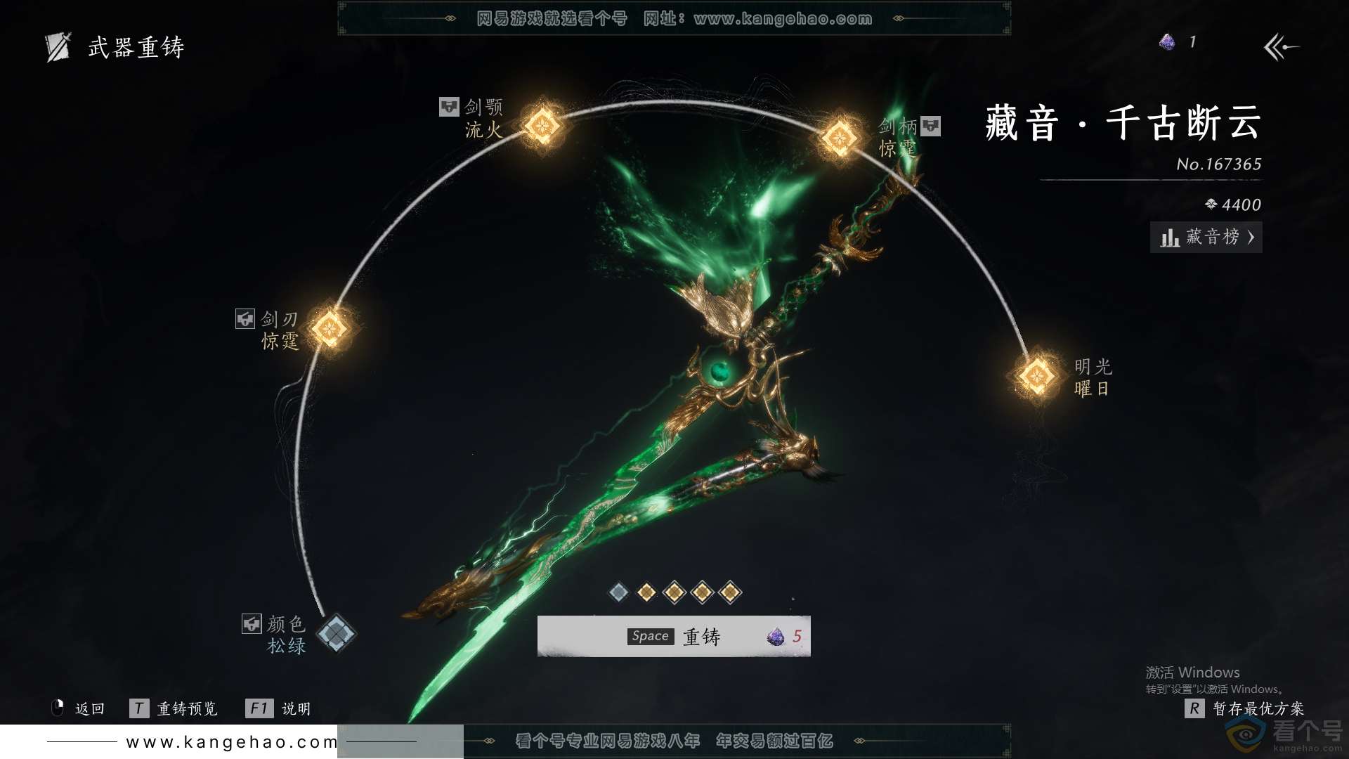 YYS30644燕云十六声账号详情图23 YYS30644燕云十六声账号详情图23