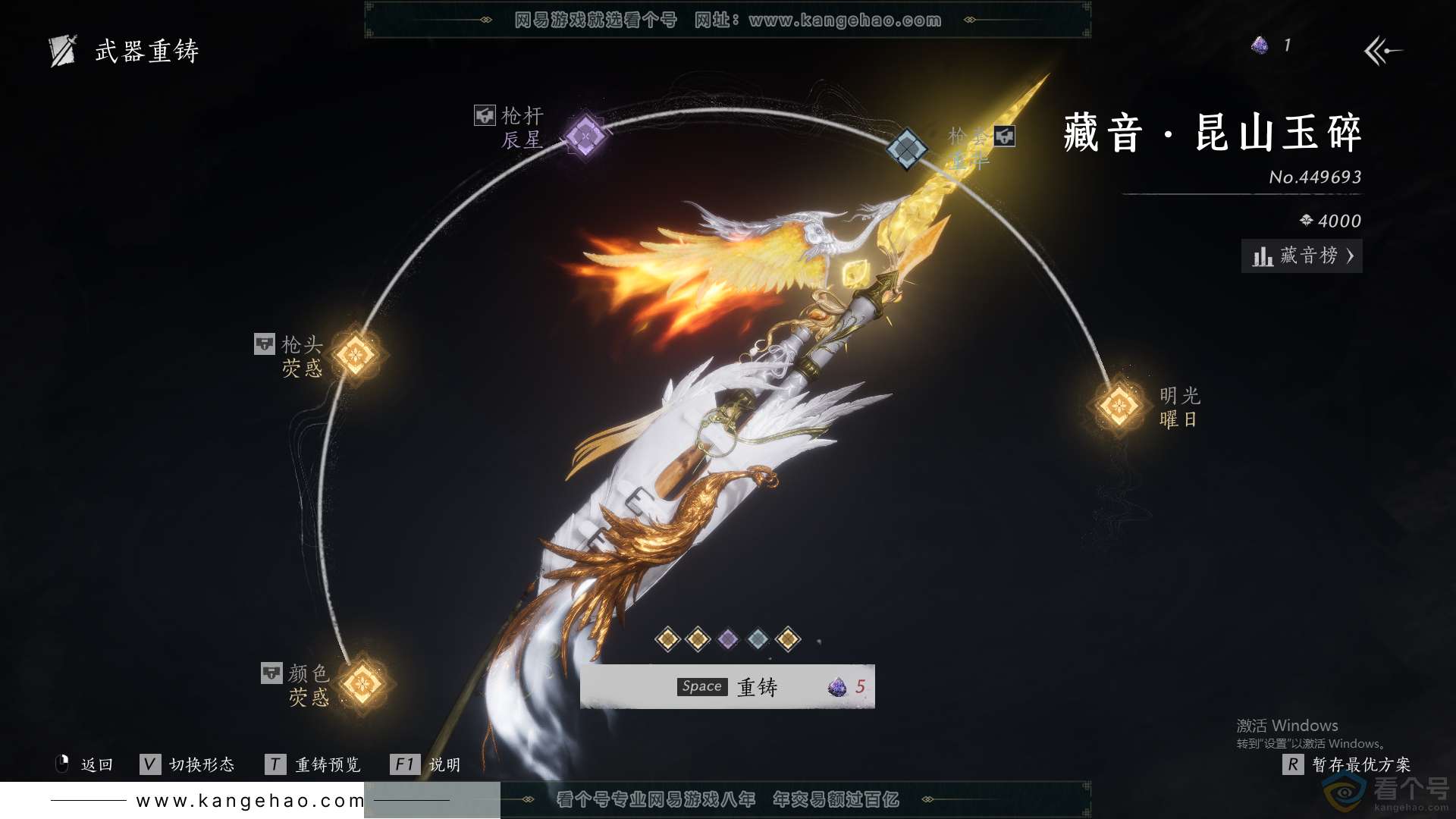 YYS30644燕云十六声账号详情图29 YYS30644燕云十六声账号详情图29