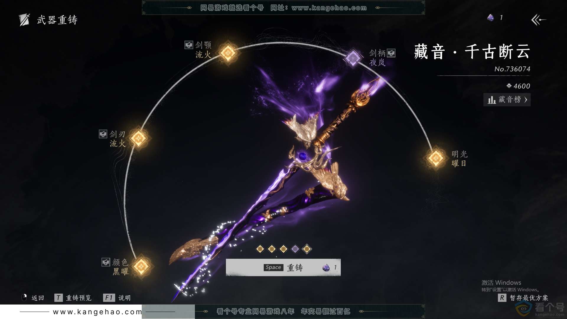 YYS30644燕云十六声账号详情图21 YYS30644燕云十六声账号详情图21