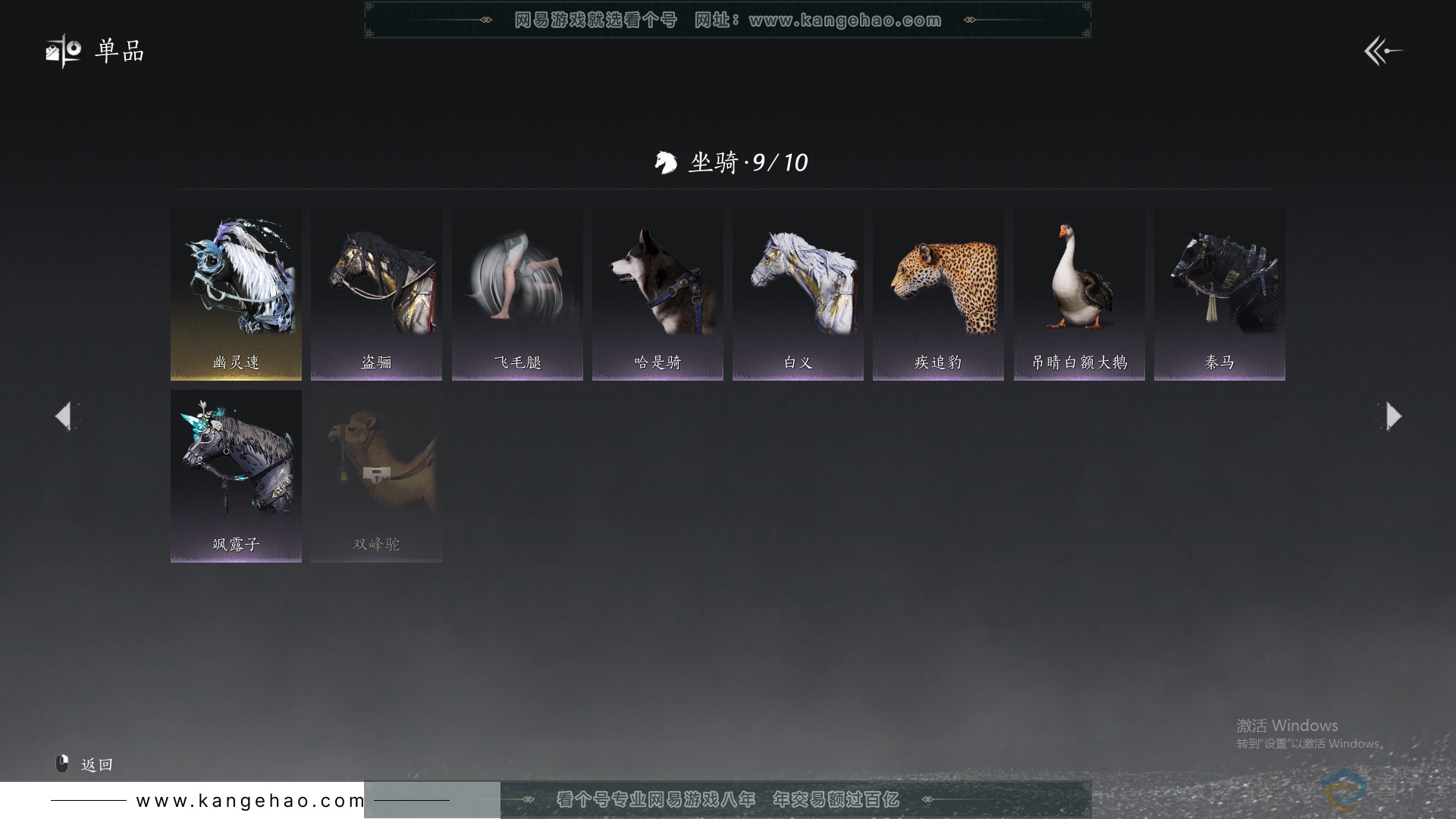 YYS30644燕云十六声账号详情图15 YYS30644燕云十六声账号详情图15
