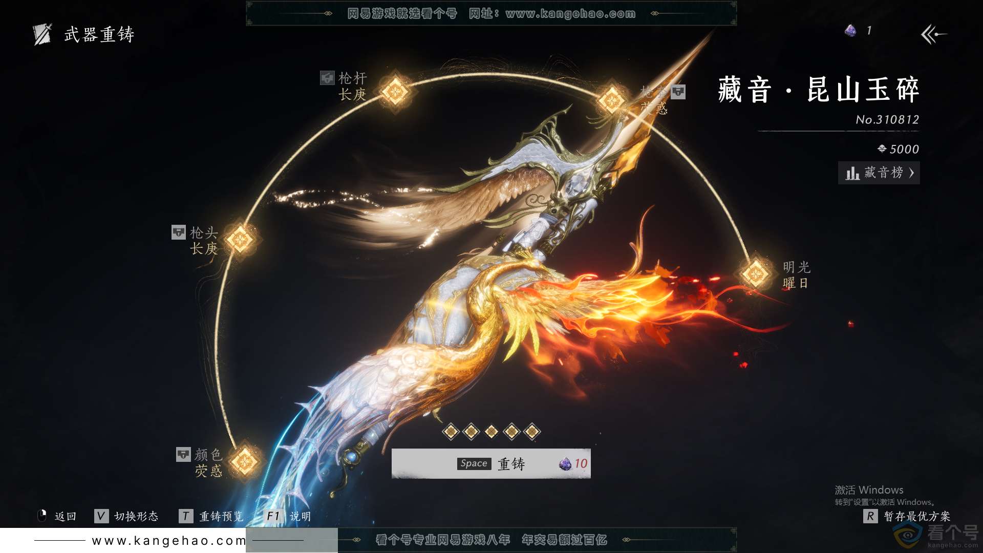 YYS30644燕云十六声账号详情图30 YYS30644燕云十六声账号详情图30