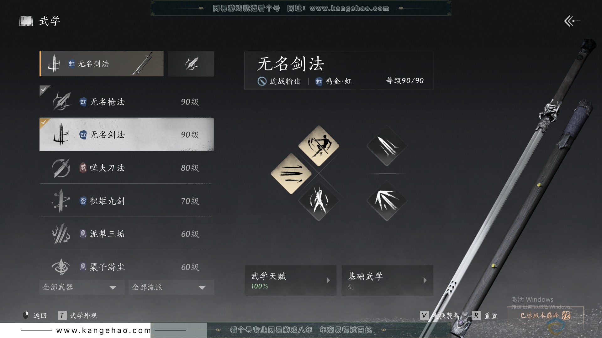YYS30644燕云十六声账号详情图34 YYS30644燕云十六声账号详情图34
