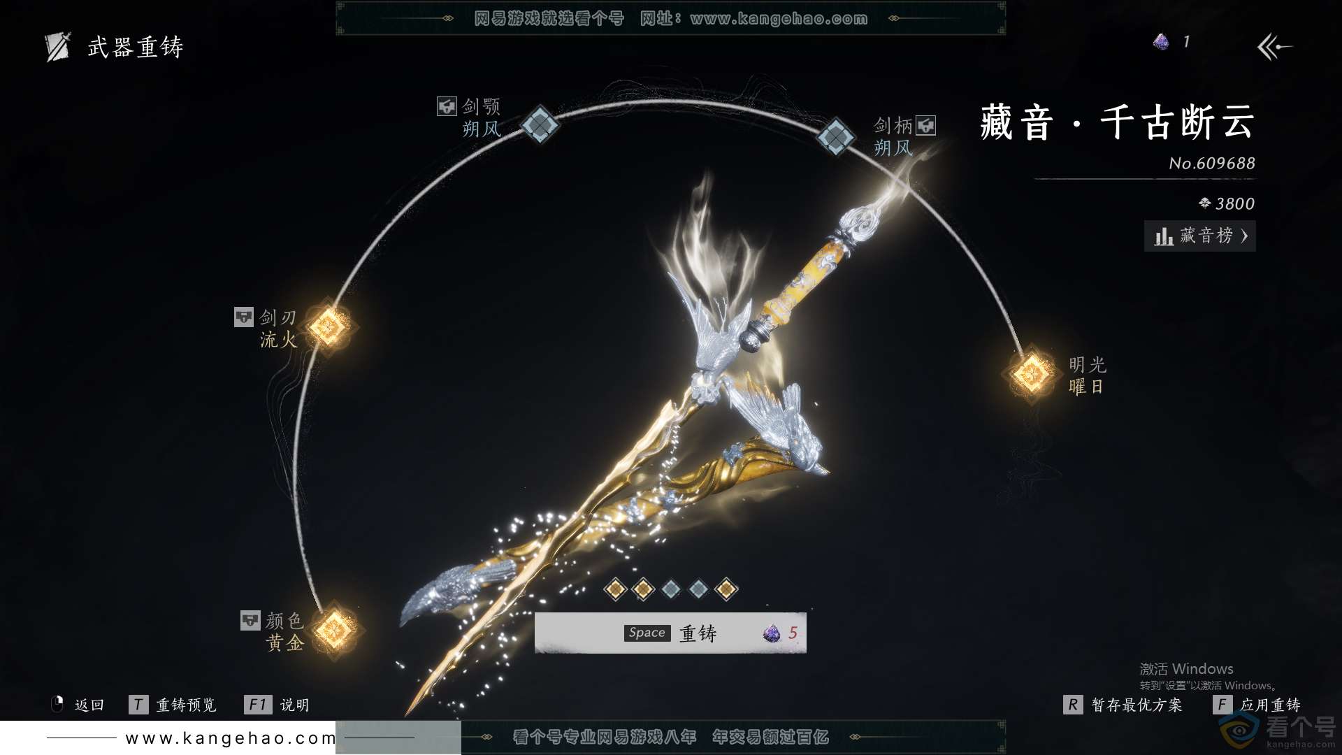 YYS30644燕云十六声账号详情图22 YYS30644燕云十六声账号详情图22